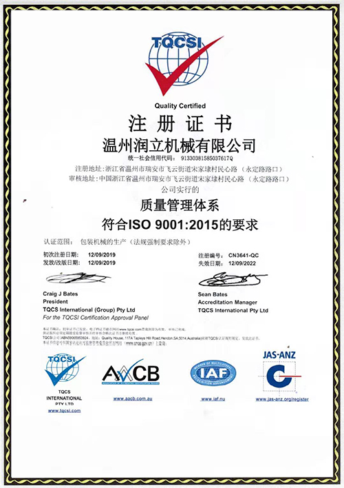ISO9001：2015認證